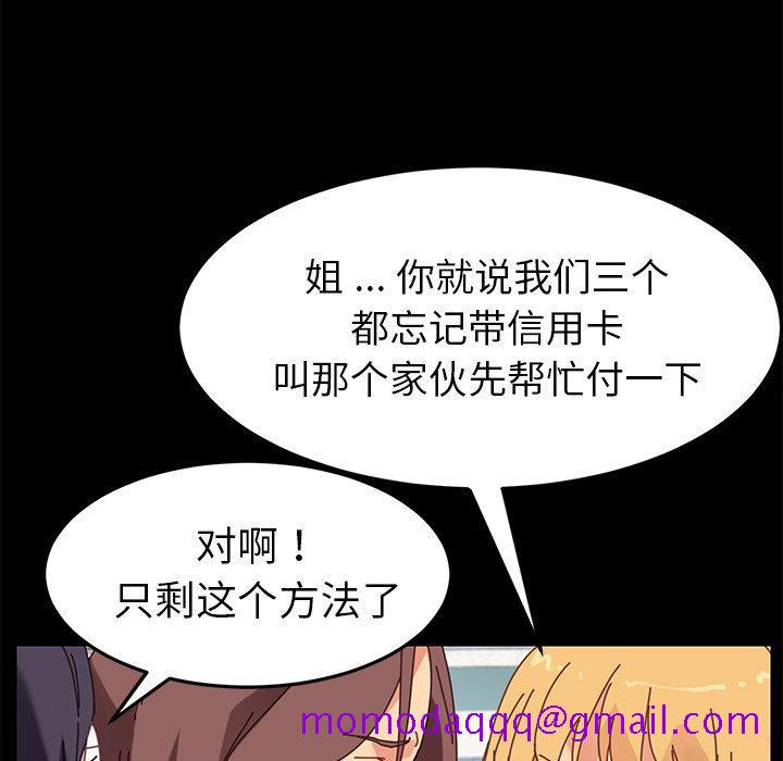 乖乖上钩[抖漫]韩漫全集-乖乖上钩-第 20 话无删减无遮挡章节图片 