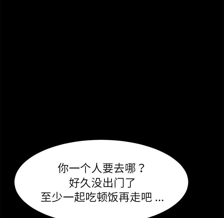 乖乖上钩[抖漫]韩漫全集-乖乖上钩-第 20 话无删减无遮挡章节图片 