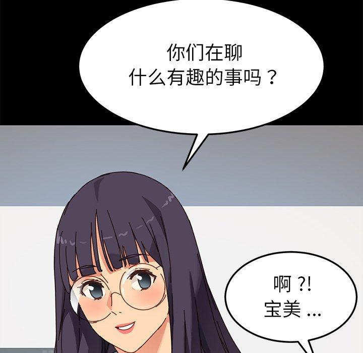 乖乖上钩[抖漫]韩漫全集-乖乖上钩-第 20 话无删减无遮挡章节图片 
