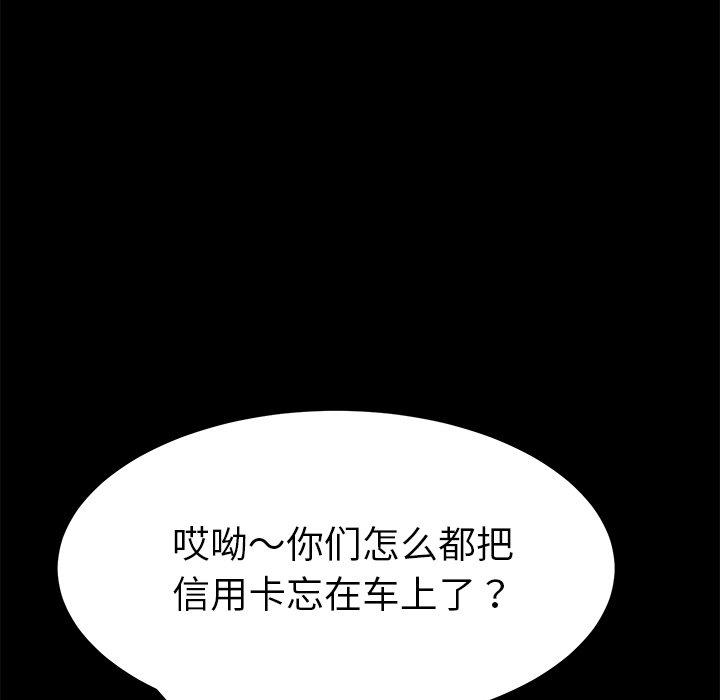 乖乖上钩[抖漫]韩漫全集-乖乖上钩-第 20 话无删减无遮挡章节图片 
