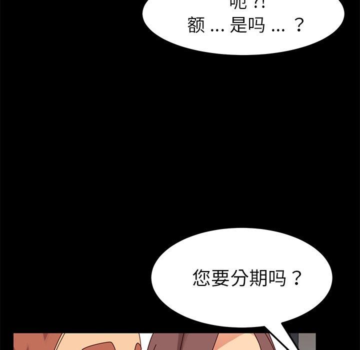 乖乖上钩[抖漫]韩漫全集-乖乖上钩-第 20 话无删减无遮挡章节图片 