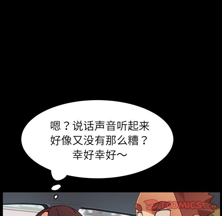 乖乖上钩[抖漫]韩漫全集-乖乖上钩-第 20 话无删减无遮挡章节图片 