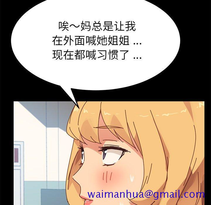 乖乖上钩[抖漫]韩漫全集-乖乖上钩-第 20 话无删减无遮挡章节图片 