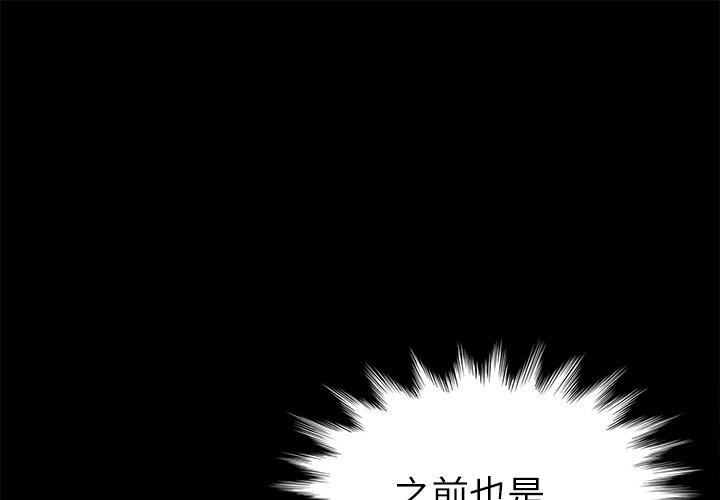 乖乖上钩[抖漫]韩漫全集-乖乖上钩-第 20 话无删减无遮挡章节图片 