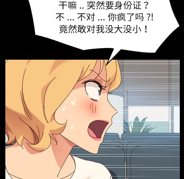 乖乖上钩[抖漫]韩漫全集-乖乖上钩-第 20 话无删减无遮挡章节图片 