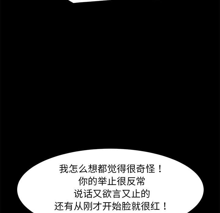 乖乖上钩[抖漫]韩漫全集-乖乖上钩-第 20 话无删减无遮挡章节图片 