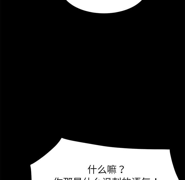乖乖上钩[抖漫]韩漫全集-乖乖上钩-第 20 话无删减无遮挡章节图片 