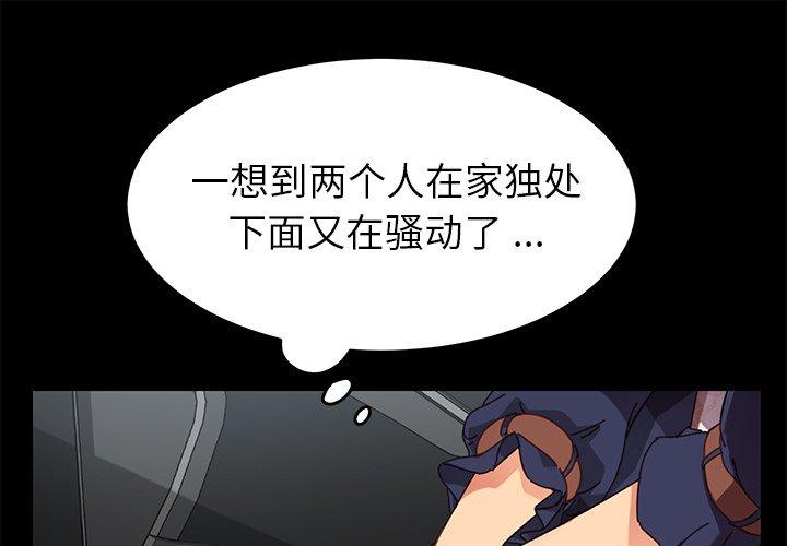 乖乖上钩[抖漫]韩漫全集-乖乖上钩-第 21 话无删减无遮挡章节图片 