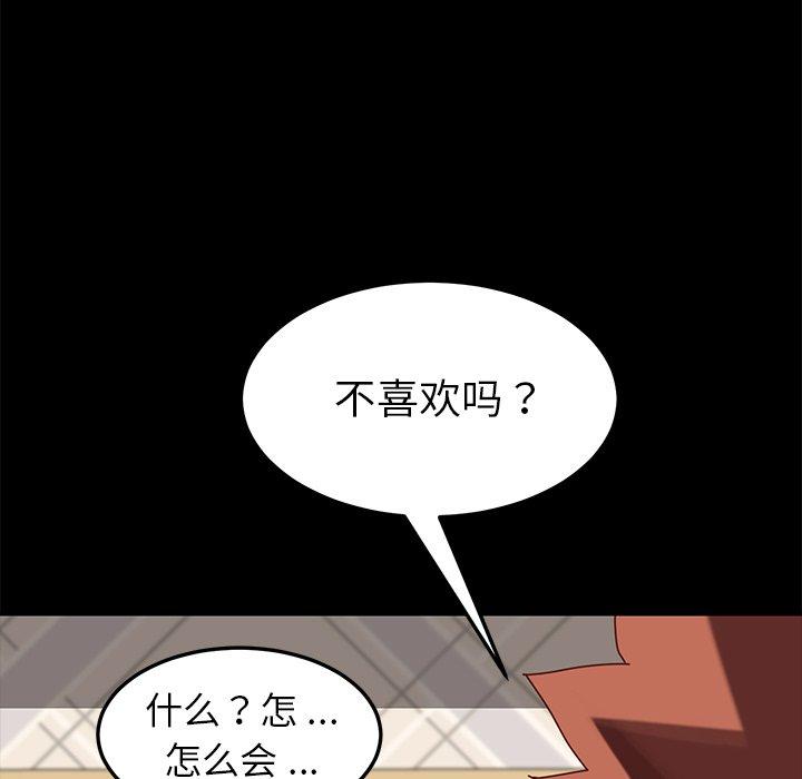 乖乖上钩[抖漫]韩漫全集-乖乖上钩-第 21 话无删减无遮挡章节图片 