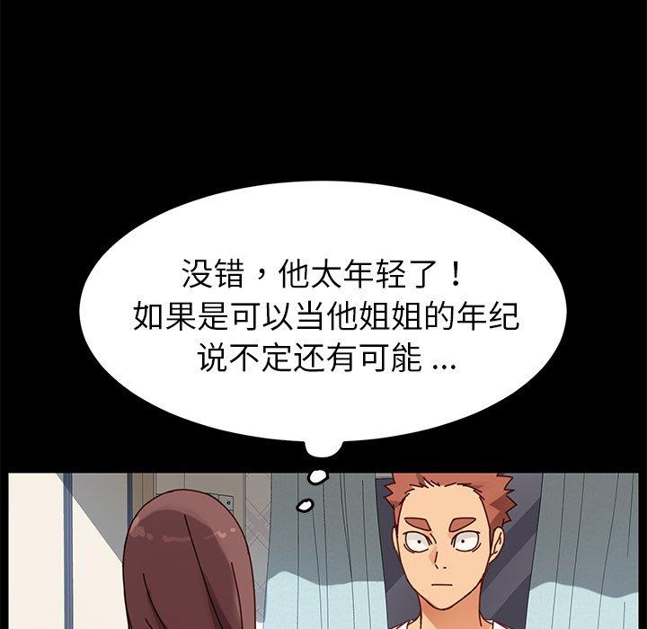 乖乖上钩[抖漫]韩漫全集-乖乖上钩-第 21 话无删减无遮挡章节图片 