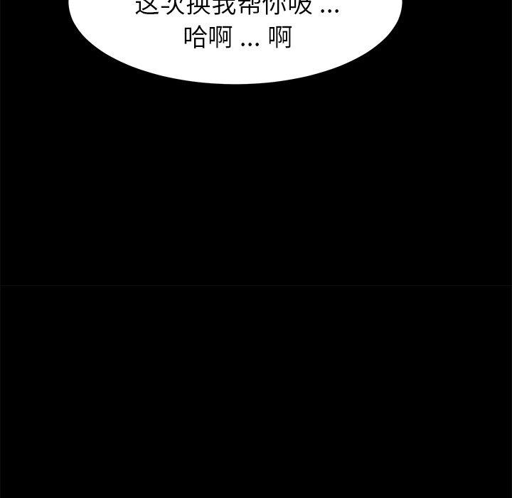 乖乖上钩[抖漫]韩漫全集-乖乖上钩-第 21 话无删减无遮挡章节图片 