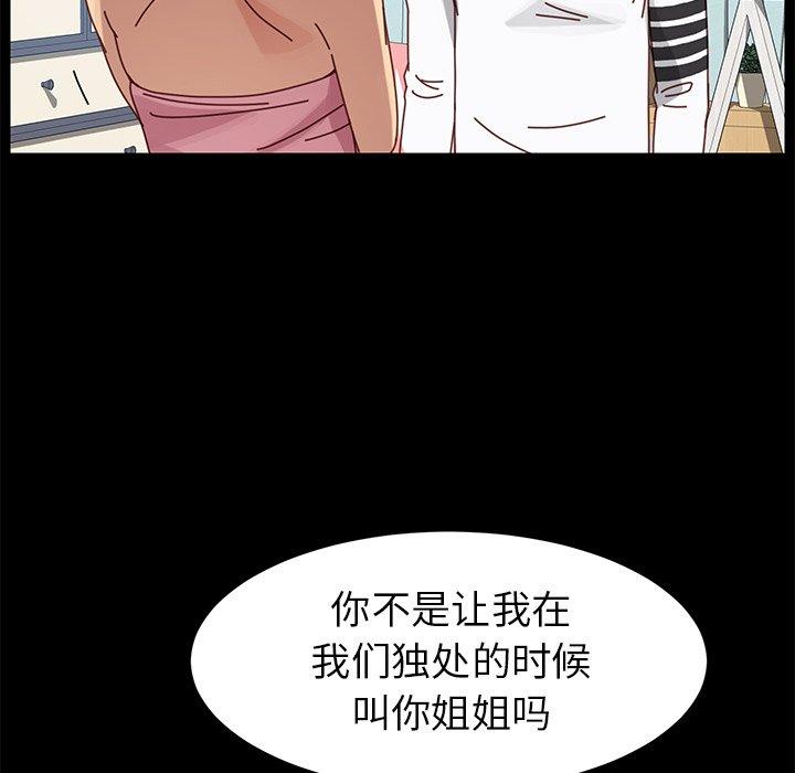 乖乖上钩[抖漫]韩漫全集-乖乖上钩-第 21 话无删减无遮挡章节图片 