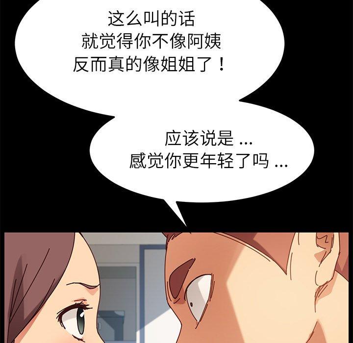 乖乖上钩[抖漫]韩漫全集-乖乖上钩-第 21 话无删减无遮挡章节图片 