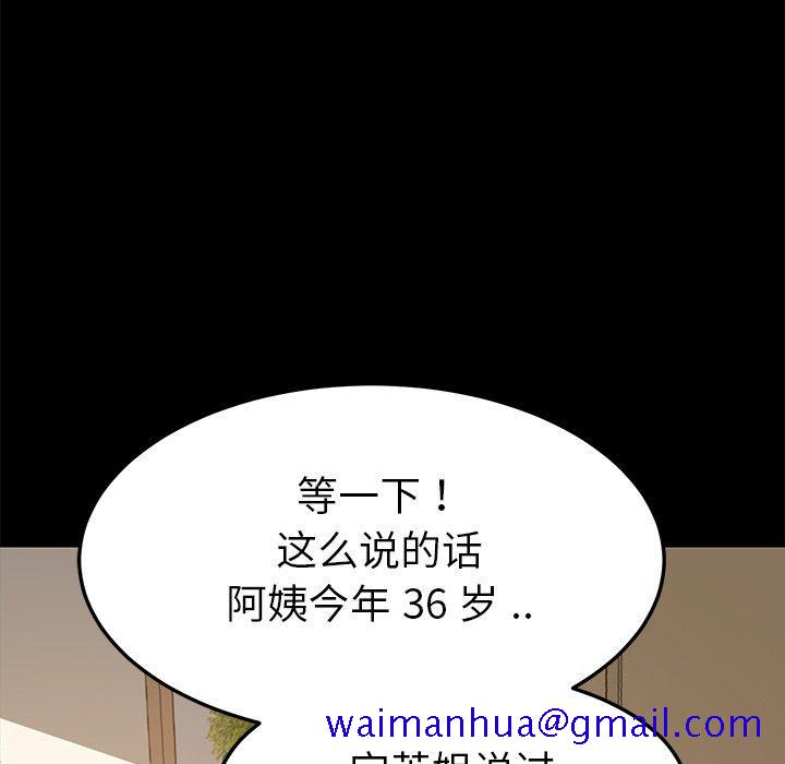 乖乖上钩[抖漫]韩漫全集-乖乖上钩-第 21 话无删减无遮挡章节图片 