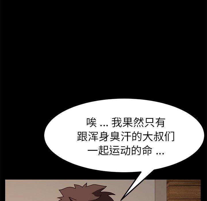 乖乖上钩[抖漫]韩漫全集-乖乖上钩-第 22 话无删减无遮挡章节图片 