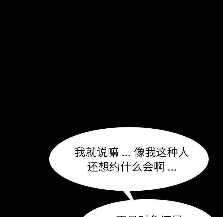 乖乖上钩[抖漫]韩漫全集-乖乖上钩-第 22 话无删减无遮挡章节图片 