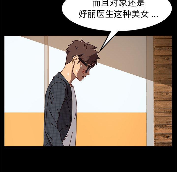 乖乖上钩[抖漫]韩漫全集-乖乖上钩-第 22 话无删减无遮挡章节图片 