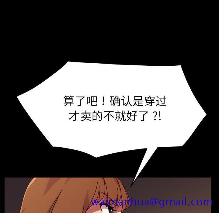 乖乖上钩[抖漫]韩漫全集-乖乖上钩-第 23 话无删减无遮挡章节图片 