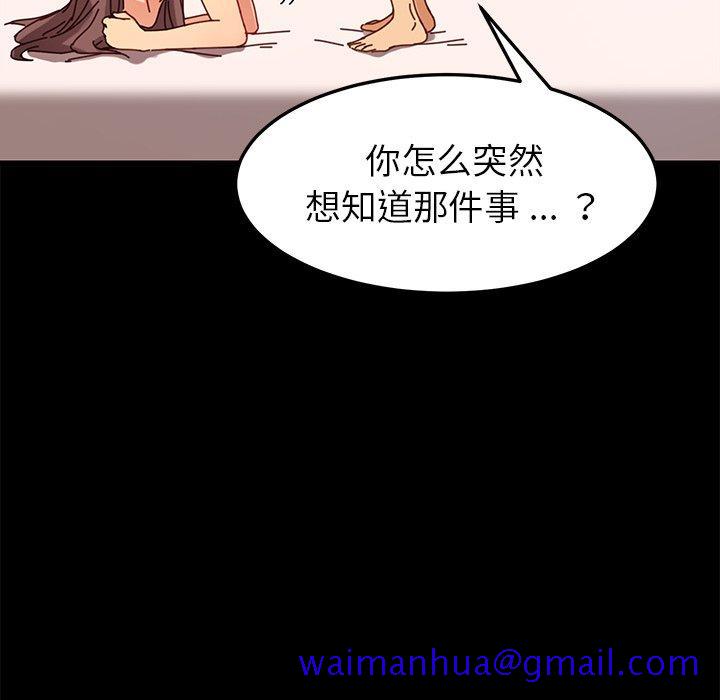 乖乖上钩[抖漫]韩漫全集-乖乖上钩-第 23 话无删减无遮挡章节图片 