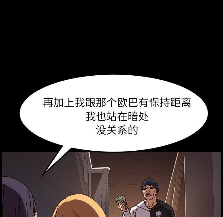 乖乖上钩[抖漫]韩漫全集-乖乖上钩-第 23 话无删减无遮挡章节图片 
