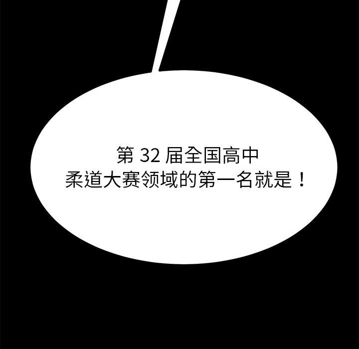 乖乖上钩[抖漫]韩漫全集-乖乖上钩-第 23 话无删减无遮挡章节图片 