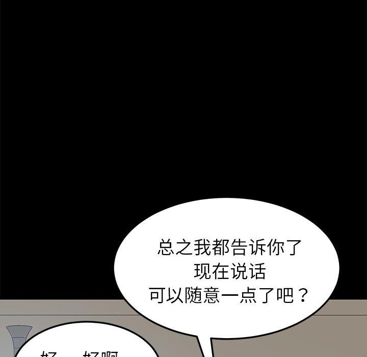 乖乖上钩[抖漫]韩漫全集-乖乖上钩-第 23 话无删减无遮挡章节图片 