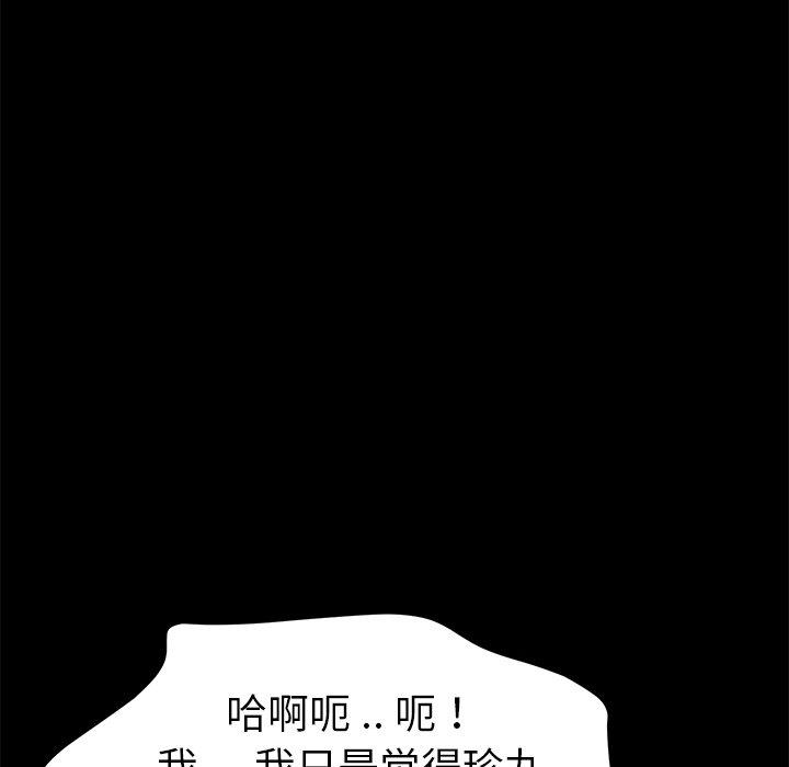 乖乖上钩[抖漫]韩漫全集-乖乖上钩-第 23 话无删减无遮挡章节图片 