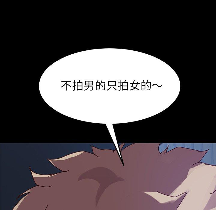 乖乖上钩[抖漫]韩漫全集-乖乖上钩-第 23 话无删减无遮挡章节图片 