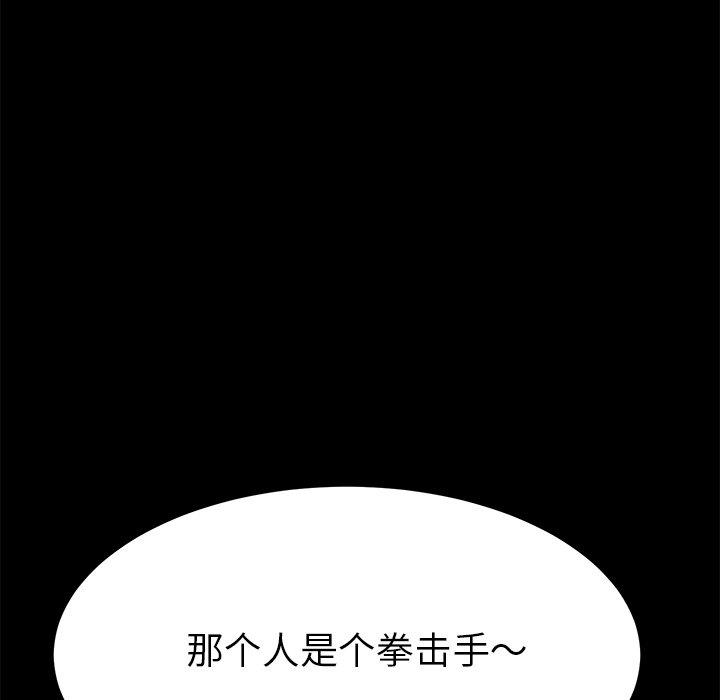 乖乖上钩[抖漫]韩漫全集-乖乖上钩-第 24 话无删减无遮挡章节图片 
