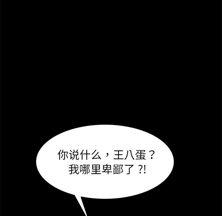 乖乖上钩[抖漫]韩漫全集-乖乖上钩-第 24 话无删减无遮挡章节图片 