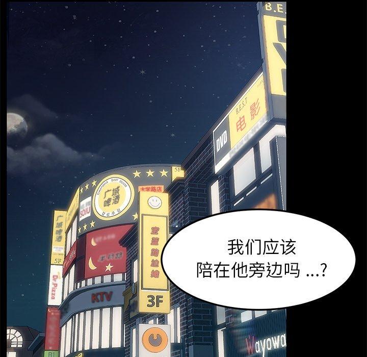 乖乖上钩[抖漫]韩漫全集-乖乖上钩-第 24 话无删减无遮挡章节图片 