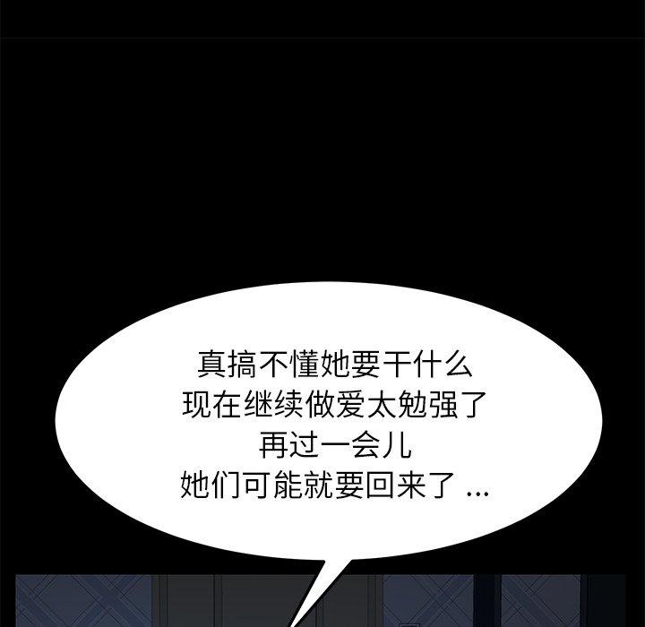 乖乖上钩[抖漫]韩漫全集-乖乖上钩-第 24 话无删减无遮挡章节图片 