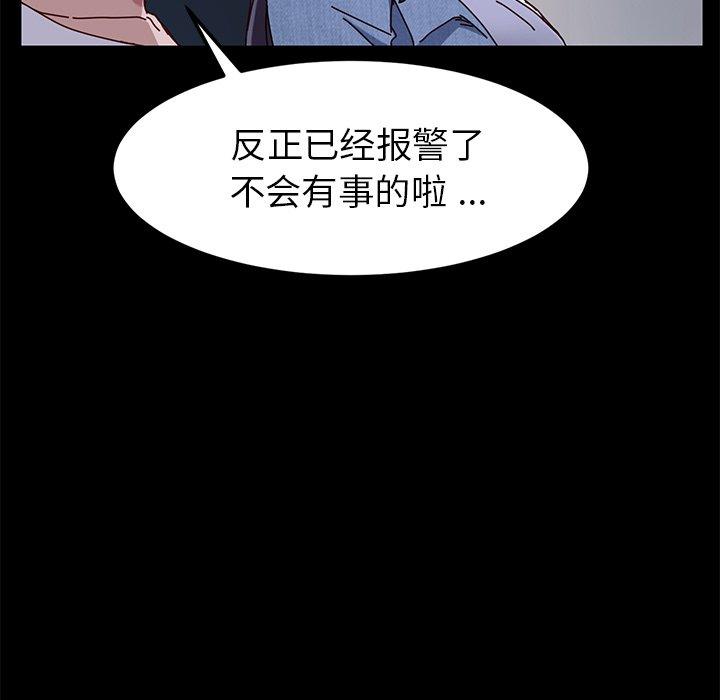乖乖上钩[抖漫]韩漫全集-乖乖上钩-第 24 话无删减无遮挡章节图片 