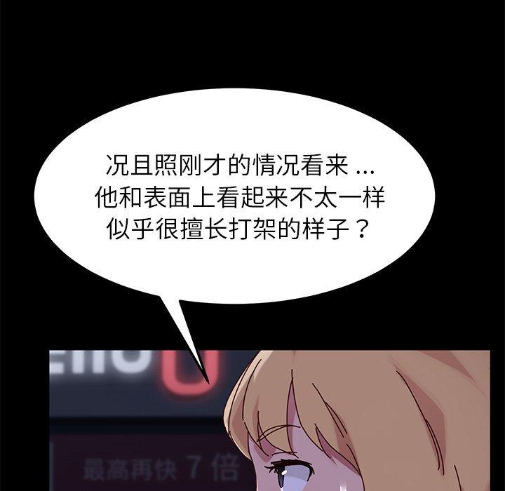 乖乖上钩[抖漫]韩漫全集-乖乖上钩-第 24 话无删减无遮挡章节图片 