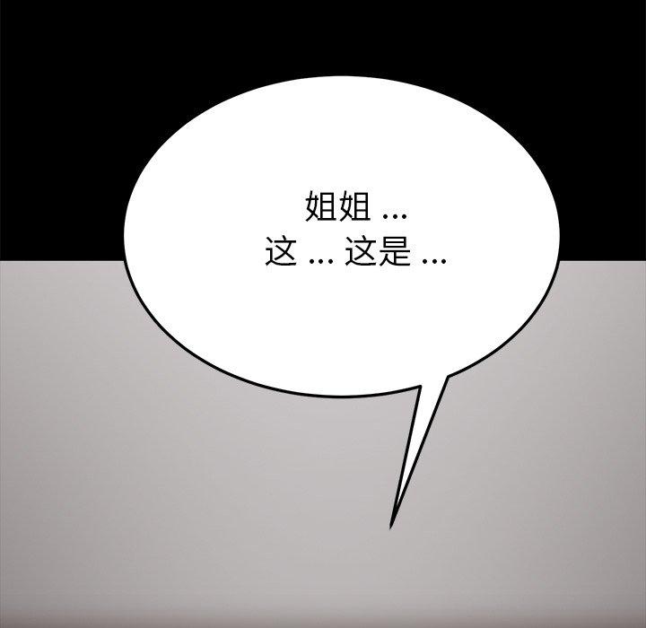 乖乖上钩[抖漫]韩漫全集-乖乖上钩-第 24 话无删减无遮挡章节图片 