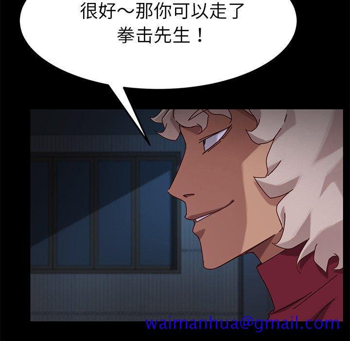 乖乖上钩[抖漫]韩漫全集-乖乖上钩-第 24 话无删减无遮挡章节图片 