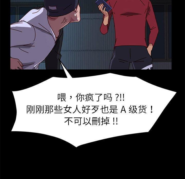 乖乖上钩[抖漫]韩漫全集-乖乖上钩-第 24 话无删减无遮挡章节图片 