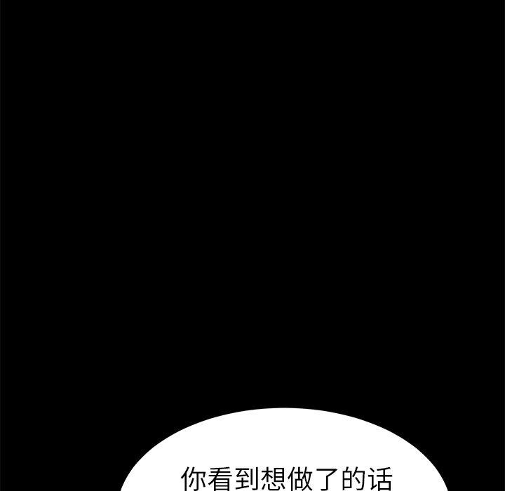 乖乖上钩[抖漫]韩漫全集-乖乖上钩-第 25 话无删减无遮挡章节图片 