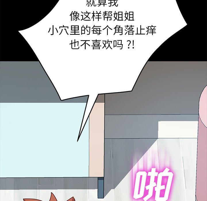 乖乖上钩[抖漫]韩漫全集-乖乖上钩-第 25 话无删减无遮挡章节图片 
