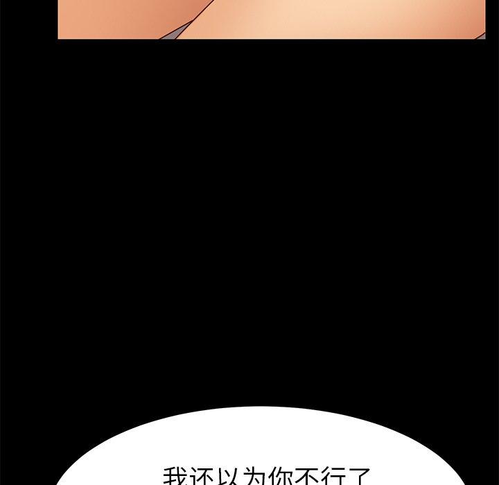乖乖上钩[抖漫]韩漫全集-乖乖上钩-第 25 话无删减无遮挡章节图片 
