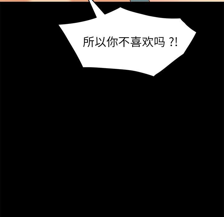 乖乖上钩[抖漫]韩漫全集-乖乖上钩-第 25 话无删减无遮挡章节图片 