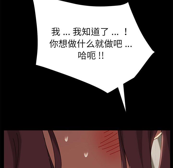 乖乖上钩[抖漫]韩漫全集-乖乖上钩-第 25 话无删减无遮挡章节图片 