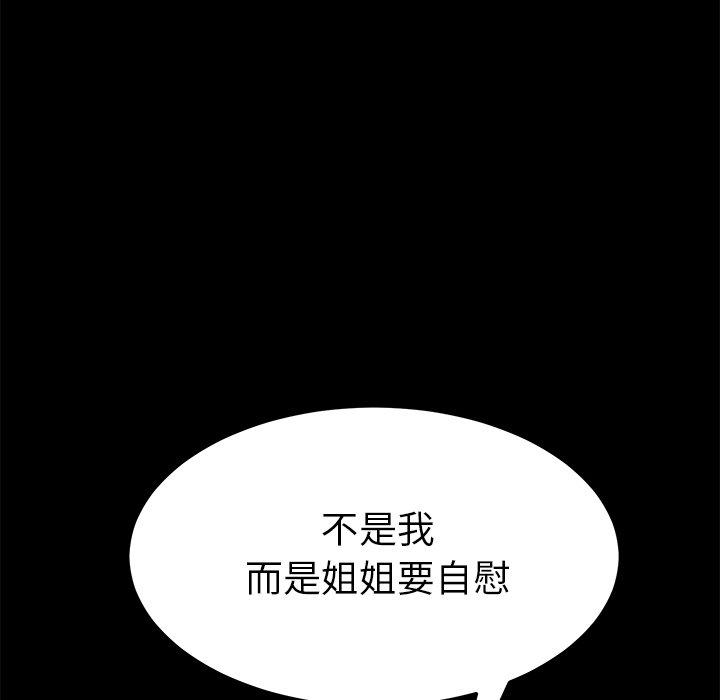 乖乖上钩[抖漫]韩漫全集-乖乖上钩-第 25 话无删减无遮挡章节图片 