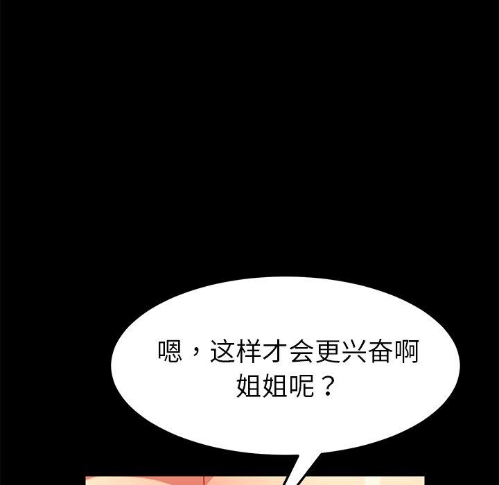 乖乖上钩[抖漫]韩漫全集-乖乖上钩-第 25 话无删减无遮挡章节图片 