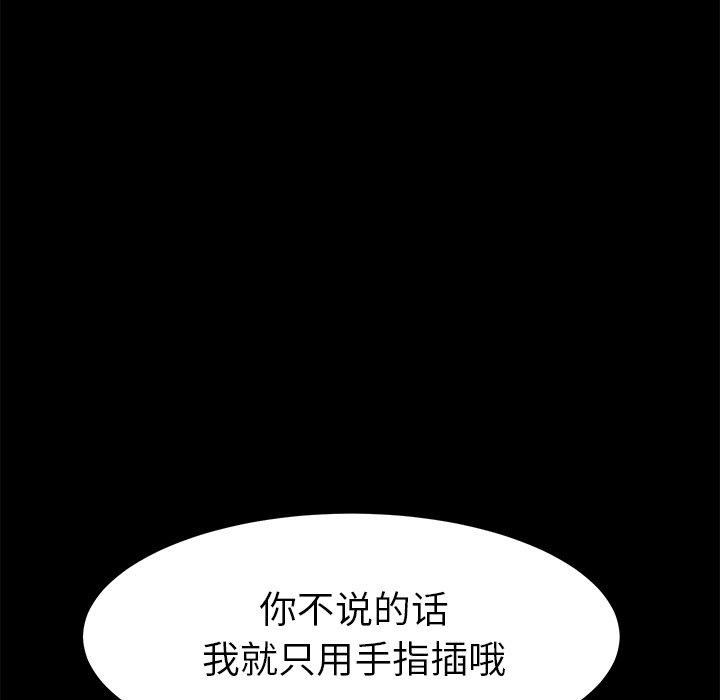 乖乖上钩[抖漫]韩漫全集-乖乖上钩-第 25 话无删减无遮挡章节图片 
