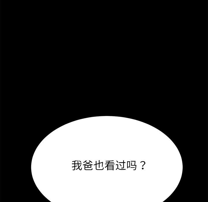 乖乖上钩[抖漫]韩漫全集-乖乖上钩-第 25 话无删减无遮挡章节图片 