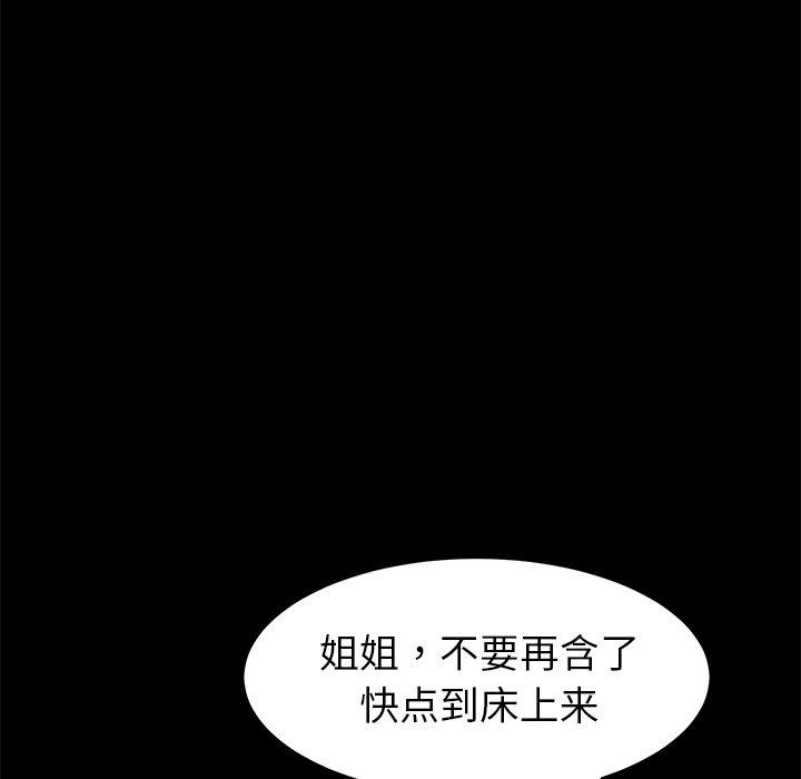乖乖上钩[抖漫]韩漫全集-乖乖上钩-第 25 话无删减无遮挡章节图片 