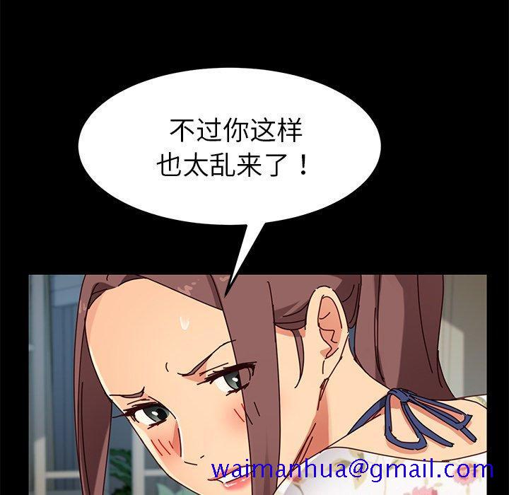 乖乖上钩[抖漫]韩漫全集-乖乖上钩-第 26 话无删减无遮挡章节图片 