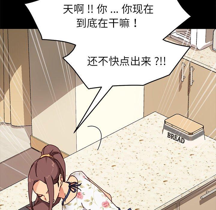 乖乖上钩[抖漫]韩漫全集-乖乖上钩-第 26 话无删减无遮挡章节图片 