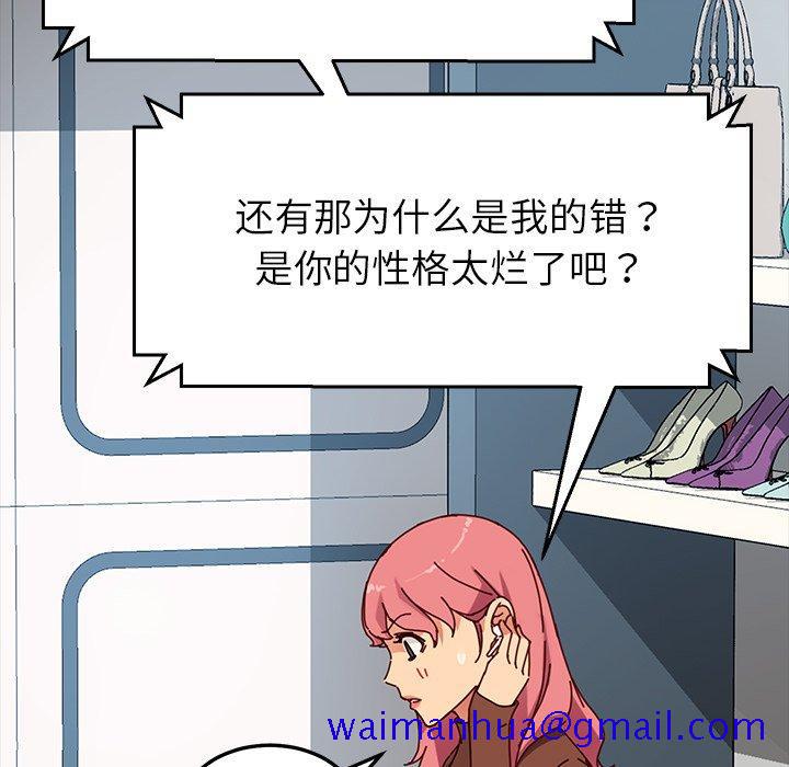 乖乖上钩[抖漫]韩漫全集-乖乖上钩-第 26 话无删减无遮挡章节图片 